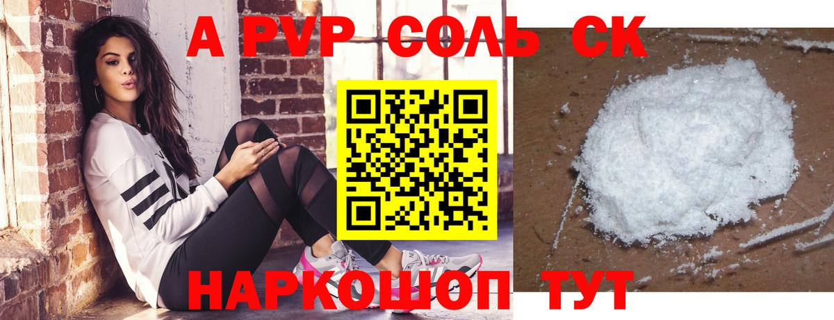 Ирбит  Alfa_PVP мука  Вход с VPN  A PVP СК  A-PVP Соль 