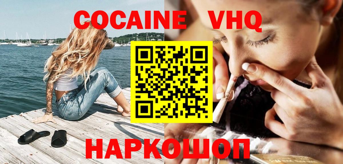 Кокаин Колумбийский  Вход с VPN  дарнет шоп  Ирбит  КОКАИН Fish Scale 