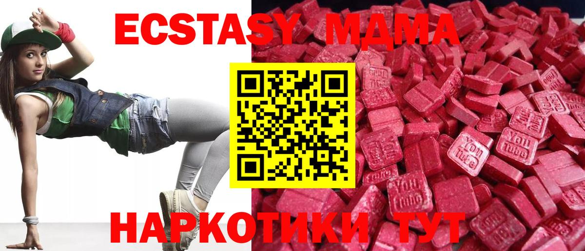 ЭКСТАЗИ 280мг  Экстази  Экстази XTC  Ирбит  Вход с VPN 