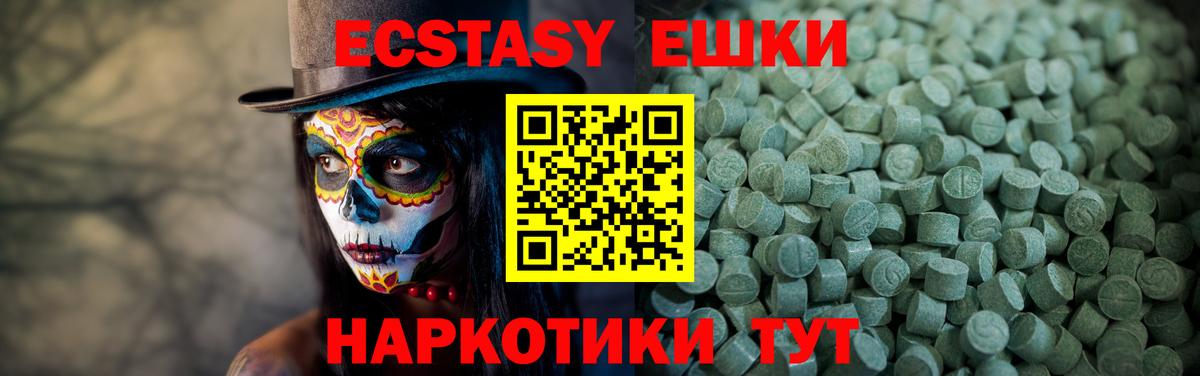 Ecstasy 300 mg Ирбит