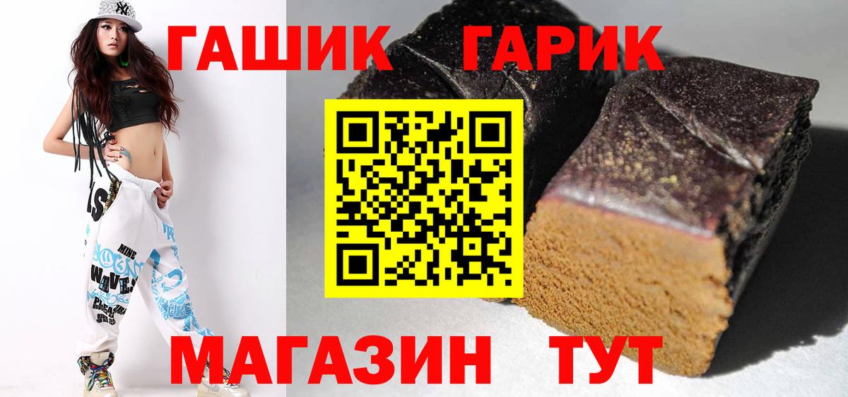 ГАШИШ  Вход с VPN  Гашиш Изолятор  Ирбит  ГАШ гарик 