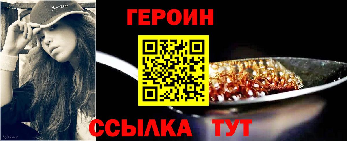 ГЕРОИН афганец  Вход с VPN  Ирбит 