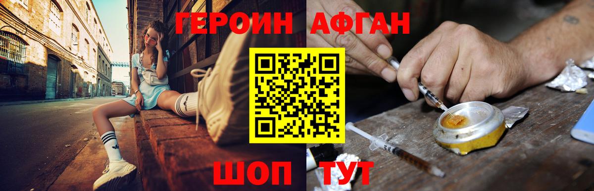 Героин афганец Ирбит