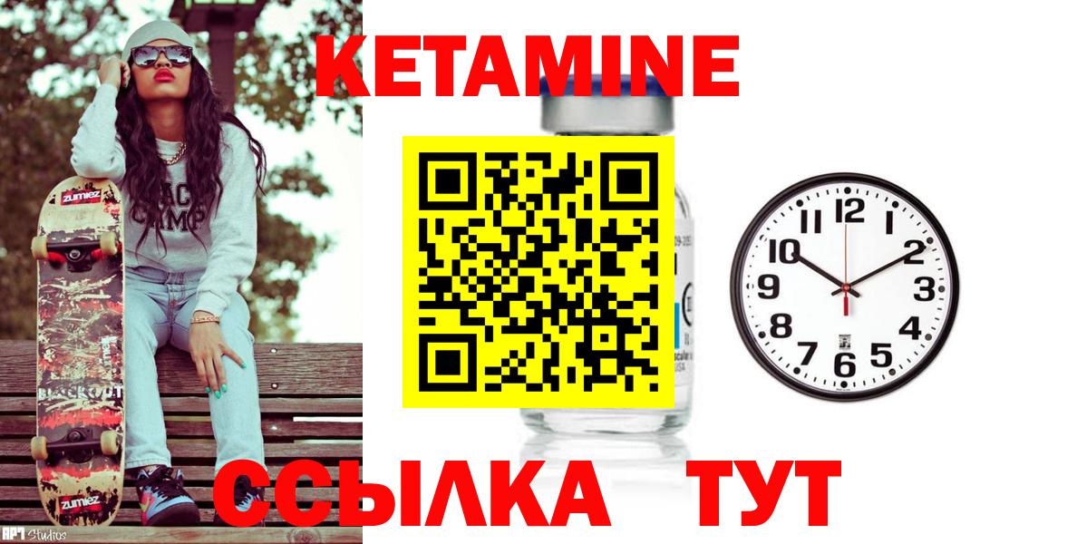 КЕТАМИН VHQ  Кетамин ketamine  Вход с VPN  Ирбит 