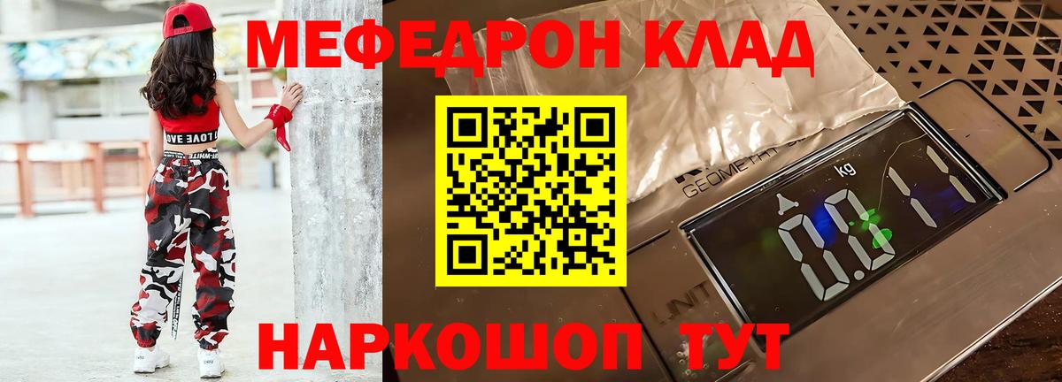 Мефедрон мяу мяу  Вход с VPN  Мефедрон  Ирбит 