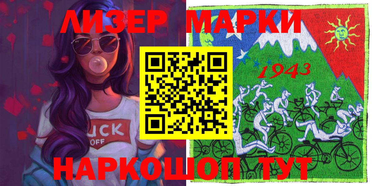 Марки 25I-NBOMe 1,8мг  Марки 25I-NBOMe 1,8мг  Вход с VPN  что такое наркотик  Ирбит 