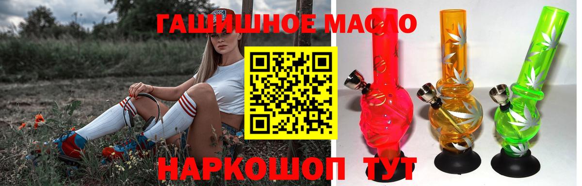 ТГК жижа  Дистиллят ТГК жижа  Вход с VPN  Ирбит 