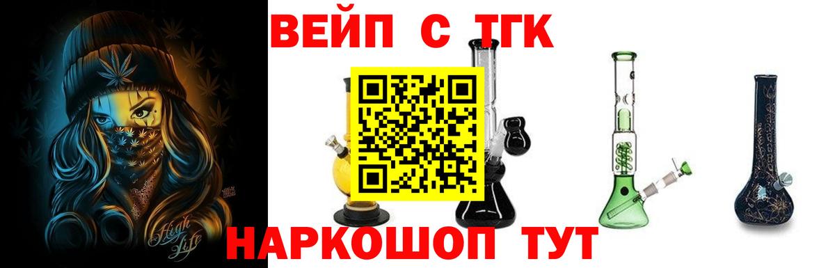 ТГК жижа Ирбит