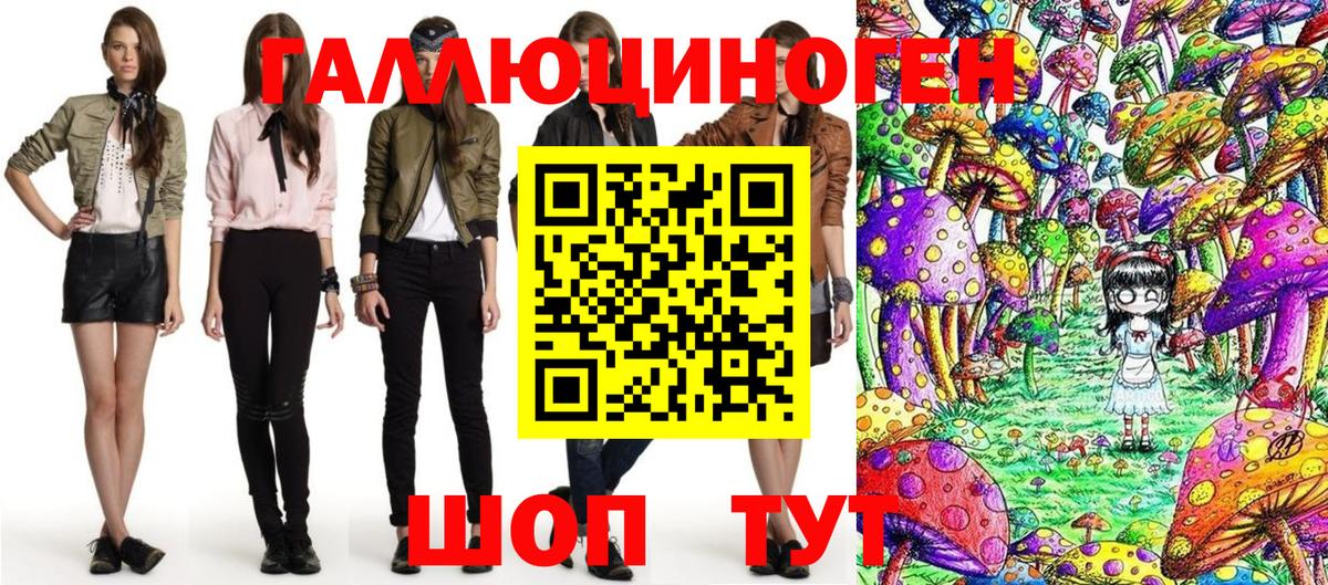 Псилоцибиновые грибы мицелий  Вход с VPN  Ирбит 